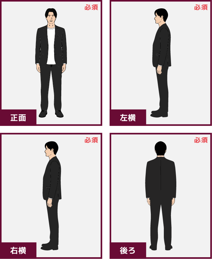 全身写真