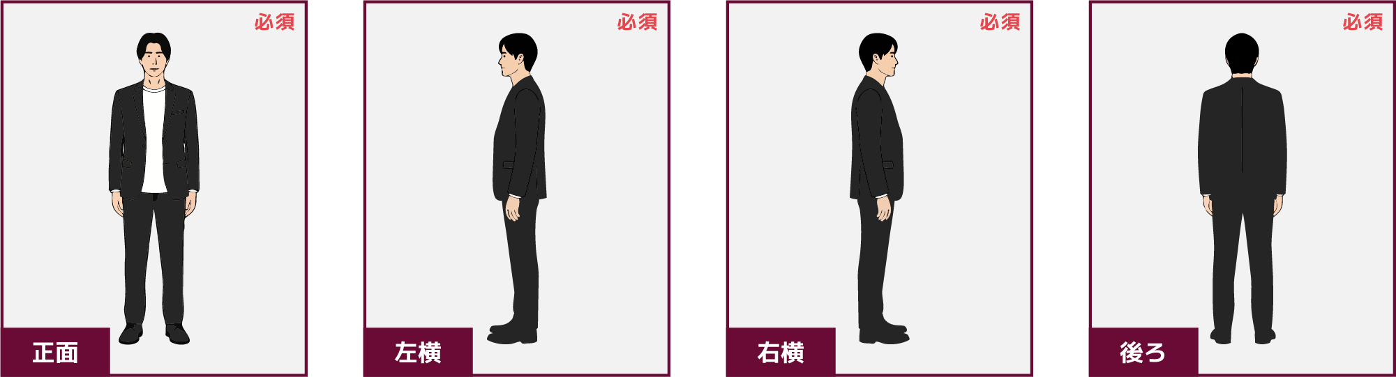 全身写真