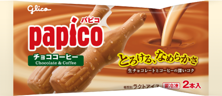 パピコ　チョココーヒー