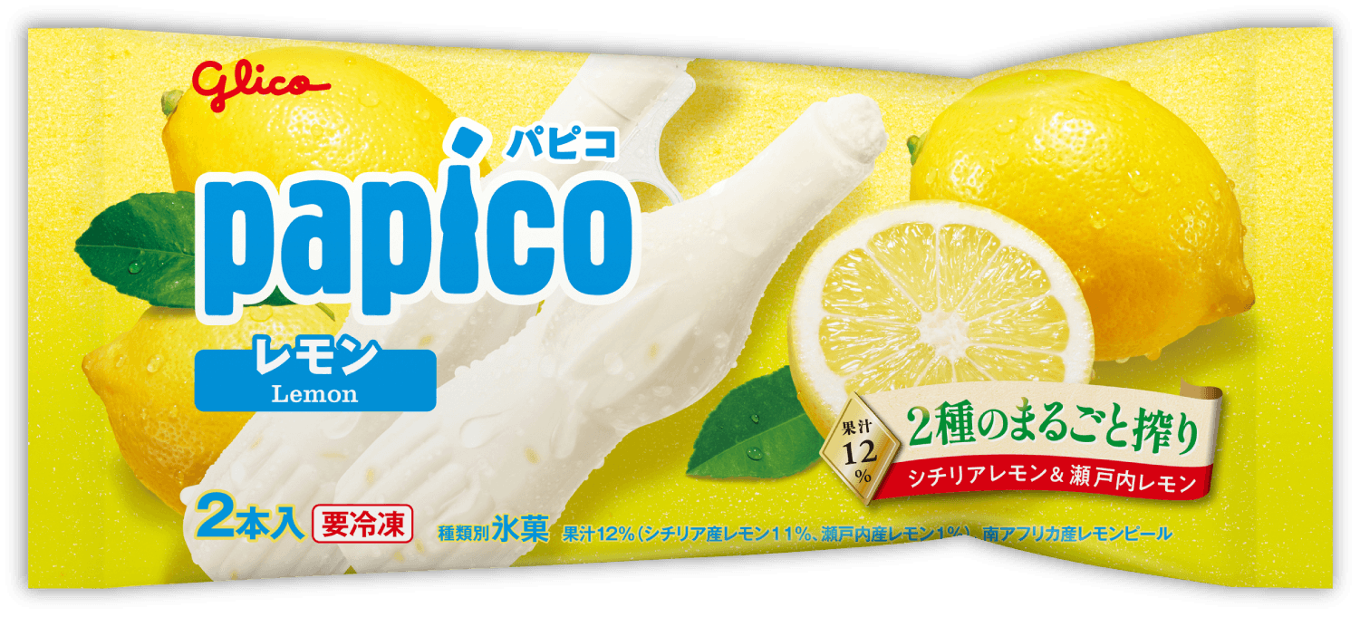パピコ レモン