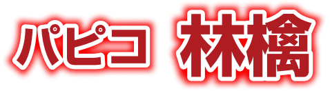 パピコ 林檎