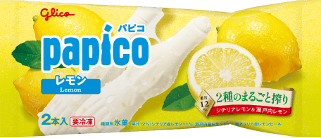 パピコ レモン