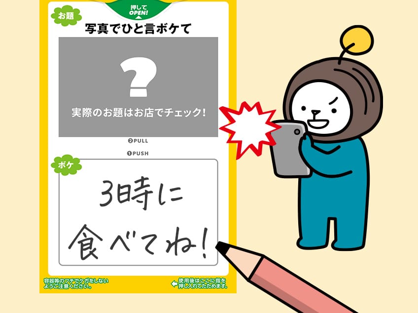 記入欄にボケを書いて写真を撮影