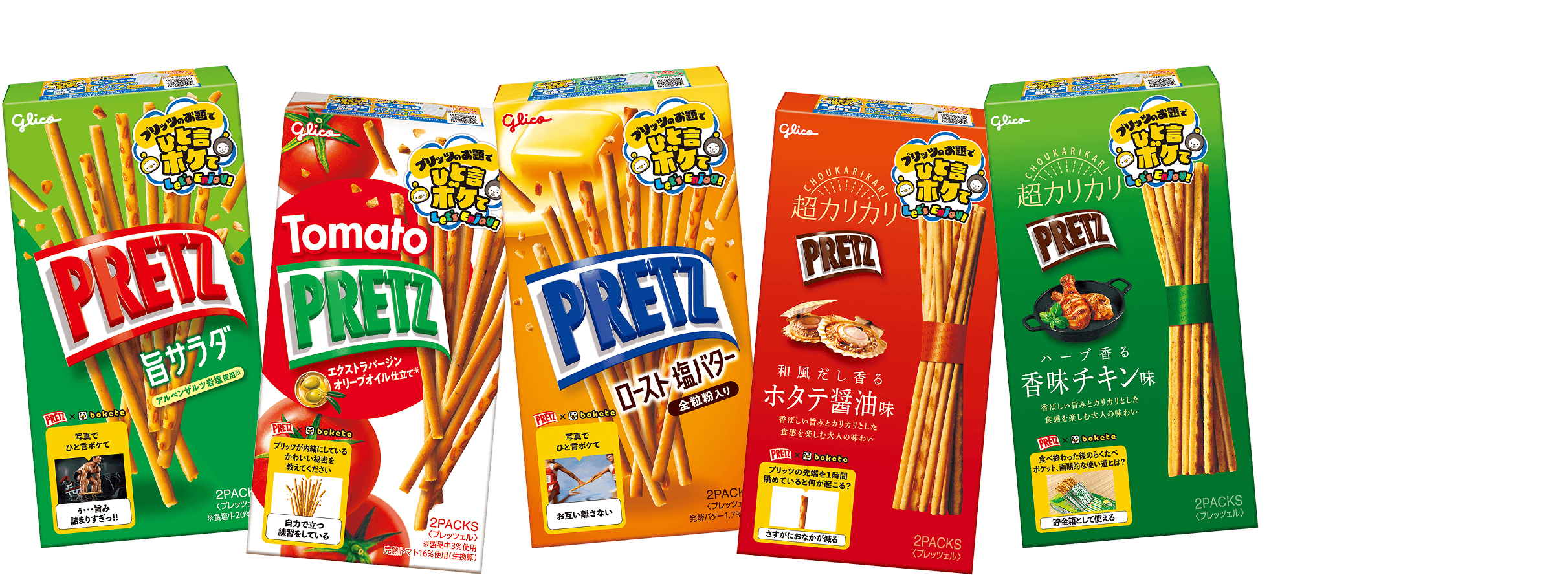 ボケを考えてみよう！