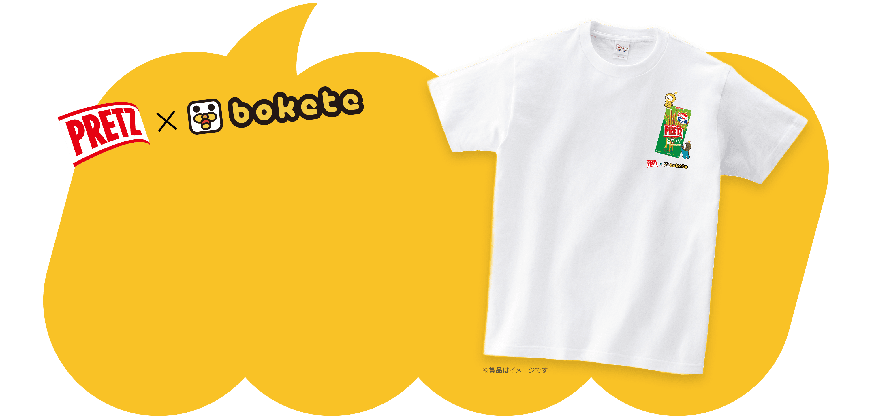 ボケを考えてみよう！