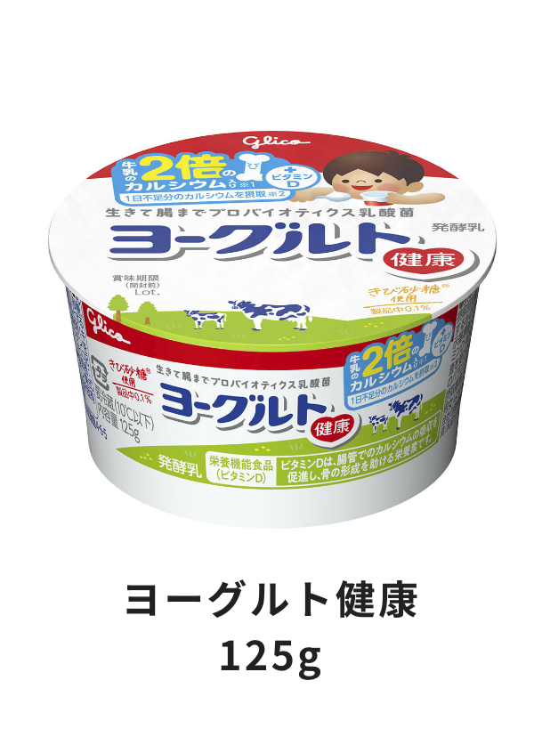 ヨーグルト健康125g