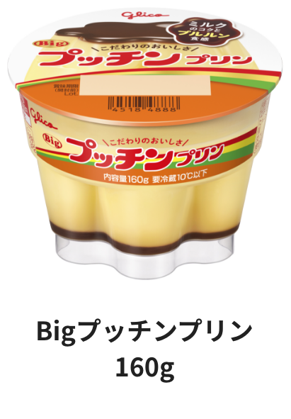 Bigプッチンプリン160g