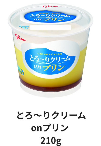 とろ～りクリームonプリン210g