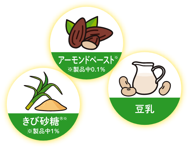 アーモンドペースト※製品中0.1% 豆乳 きび砂糖※製品中1%